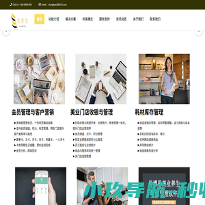尚博思美容美发理发店收银软件_美容院会员管理系统_美业预约小程序_会员卡管理软件