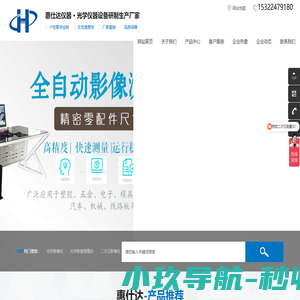 东莞二次元测量仪 _二次元影像测量仪_ 二次元影像仪