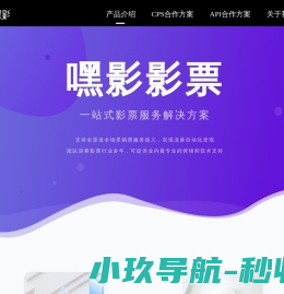 嘿影