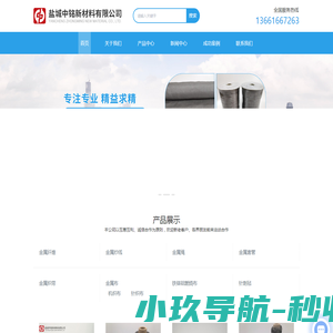 耐高温金属布
