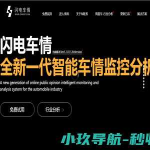 闪电车情