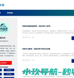 阳春市区春城家装服务