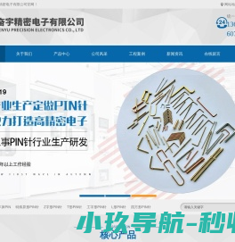 精密车床PIN