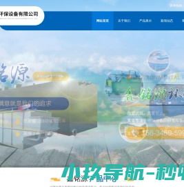 诸城市鑫铭源环保设备有限公司
