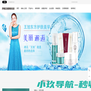 济南王旭美容总店-中药面膜