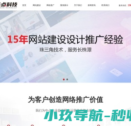 株洲网站建设