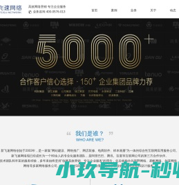 台州飞速网络