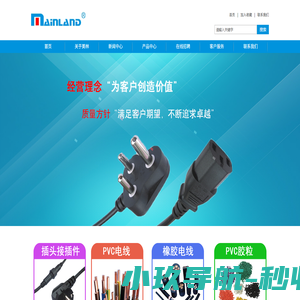 广东美林电线电缆有限公司
