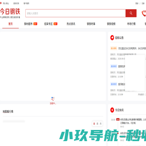 今日钢铁
