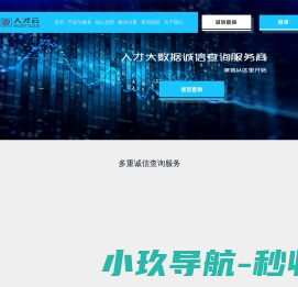 福建人才云