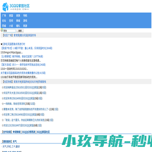 3GQQ家园社区-3GQQ.CN