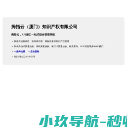 拇指云知识产权一站式综合管理系统