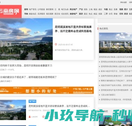 云南地产资讯