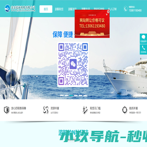 威海租船|威海游艇租赁|威海租船垂钓|威海租船出海|威海船钓|威海民宿-威海亲亲蓝海游艇俱乐部