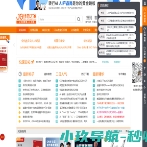 经管之家(原经济论坛)-国内活跃的经济、管理、金融、统计在线教育和咨询网站