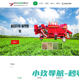 新乡市志虹机械有限公司