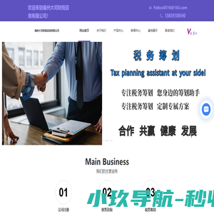 交通运输在线网 - 全国政务信息一体化应用平台