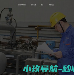 南京真空