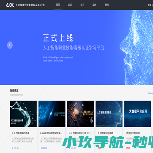 人工智能