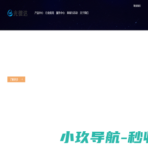 江苏光微达-工业交换机