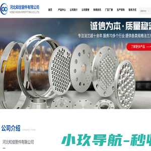 法兰管件_不锈钢管件_法兰和管件设计_管件生产销售集团