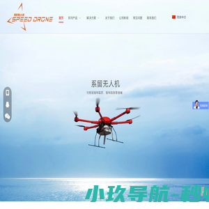 环保|植保无人机应用-无人机测绘公司-常州昇焱科技有限公司