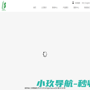 三林贸易有限公司