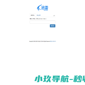 落脚数据