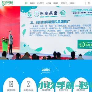 共享茶室_共享茶馆_无人共享茶室加盟_共享茶室合作加盟-乐享茶室_乐享茶室