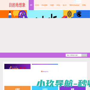 DI中国区组委会
