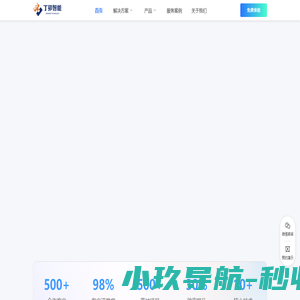 杭州丁卯智能科技有限公司-物联网行业应用