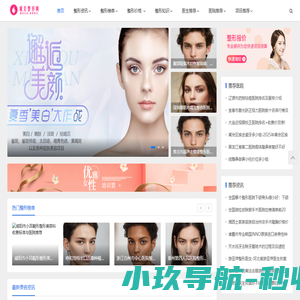 妮美整形网-全国整形美容医院排行榜前十推荐