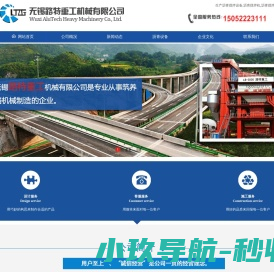 无锡沥青搅拌站,沥青搅拌机,无锡沥青搅拌设备生产厂家