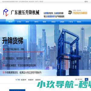 济南登车桥_移动式登车桥_液压固定式登车桥_济南品良机械厂家