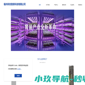 福州宏牛电子有限公司