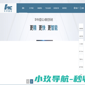 首页 武汉华中数控股份有限公司