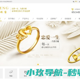 江苏企梦珠宝首饰有限公司