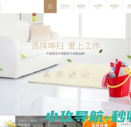 上海坤扫环境科技股份有限公司
