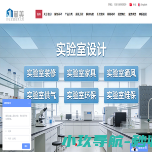 上海兢美实验室设备有限公司