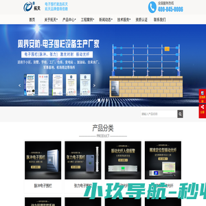 电子围栏厂家_振动光纤_激光对射_周界-东莞市拓天智能科技有限公司