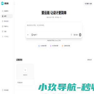 爱云画AI-电商人必备的AI设计工具-零门槛点击使用