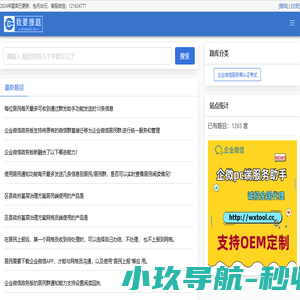 我要搜题网
