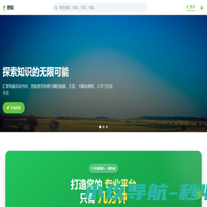 挖知课堂-中国学习视频网站,提供学习视频播放,学习视频发布,学习视频搜索