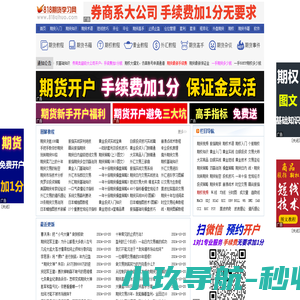 期货入门基础知识,股指期货知识,期权基本教程_818期货学习网