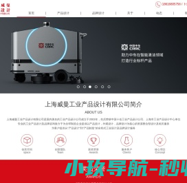 上海工业设计
