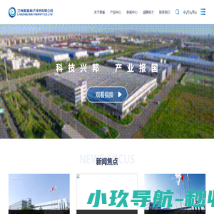 兰州泰基离子技术有限公司