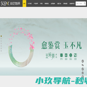 森尼陶瓷-陶瓷一线品牌|陶瓷十大品牌|特色瓷砖品牌|侘寂风格瓷砖|素岩瓷砖|岩板定制一线品牌|高档装修陶瓷