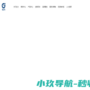 浙江佐力药业股份有限公司