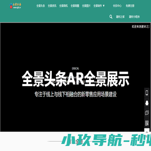 全景头条