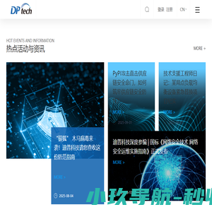 杭州迪普科技股份有限公司